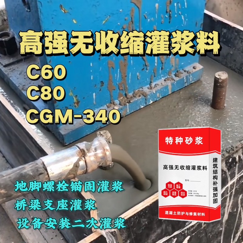 株洲灌浆料施工需要振捣吗？